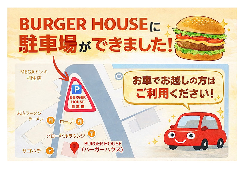 駐車場案内図
